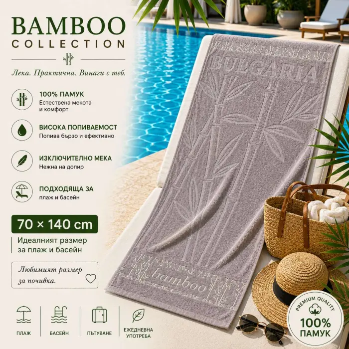 Плажна хавлия Bamboo Collection – 70 x 140 см - Сиво - 4035 - Плажна хавлия Bamboo Collection – 70 x 140 см - Сиво - 4035