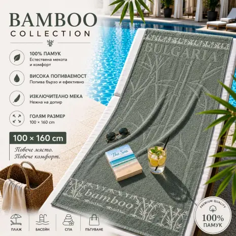 Плажна хавлия Bamboo Collection – 100 x 160 см - Каки