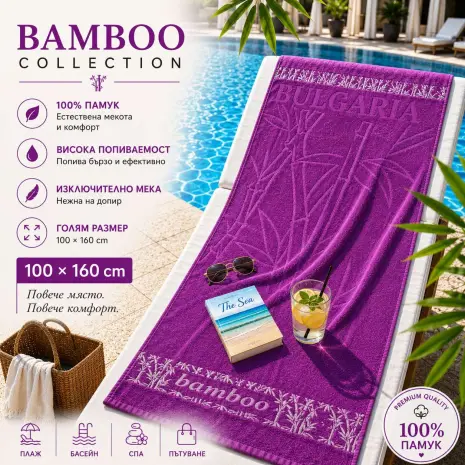 Плажна хавлия Bamboo Collection – 100 x 160 см - Малина