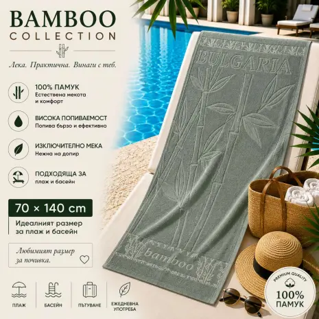 Плажна хавлия Bamboo Collection – 70 x 140 см - Каки