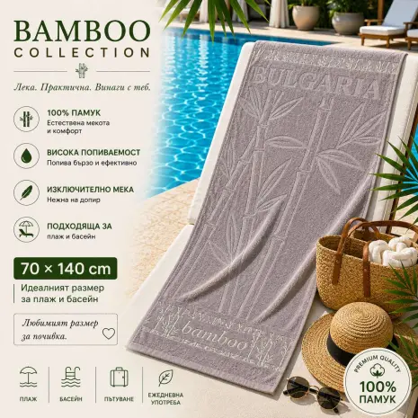 Плажна хавлия Bamboo Collection – 70 x 140 см - Сиво