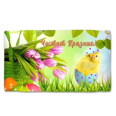 Хавлиена кърпа с Великденски мотиви - 5094