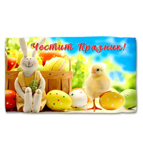 Хавлиена кърпа с Великденски мотиви - 5096
